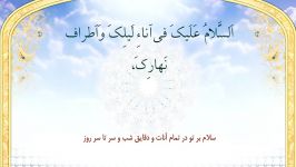 زیارت آل یاسین زیارت امام زمان فرهمند آزاد