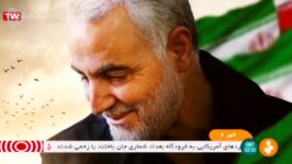 داستان سیلی موشکی ایران به ارتش تروریستی ایالات متحده آمریکا