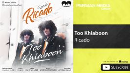 آهنگ Ricado  Too Khiaboon ریکادو  تو خیابون  رحمان رحیم پایتخت