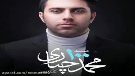 آهنگ محمد چناری روزایه بارونی