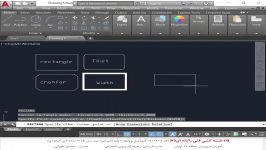 فرمان ترسیم مستطیل Rectangle در اتوکد صفحه 157