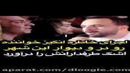 اجرای قدیمی محمد زارع   آهنگ در دیوار شهر