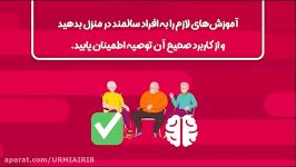 چگونه سالمندان در برابر کرونا حفاظت کنیم؟