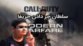 گیم پلی کال آف دیوتی مدرن وارفر Game Play Call Of Duty Modern Warfer #2