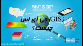 تعریف GIS توسط شرکت ESRI