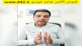 انتخاب گوی زانتیا استوک یا نو . شما کدام را انتخاب میکنید؟ www.d42.ir