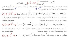 دوازدهم انسانی امتحان نهایی شهریور98 سوال14