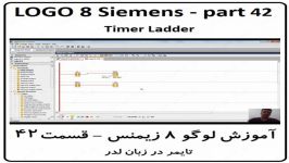 آموزش لوگو 8 زیمنس ، تایمر زبان لدر ، LOGO Siemens ورژن 8.2.1  قسمت 42