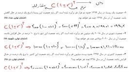 دوازدهم انسانی امتحان نهایی دی98 سوال14