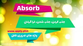 یادگیری واژه های ضروری تافل طریق فیلم سریال Absorb