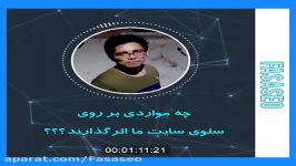 چه مواردی بر روی سئو سایت های وردپرسی اثرگذارند؟