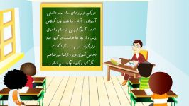 آموزش فارسی دوم دبستان جلسه اول Lohegostaresh.com