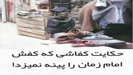 استاد معاونیان ـــ حکایت امام زمان.....