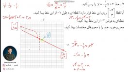 ریاضی پایه نهم  فصل ۶  قسمت دهم    مدرس سید امین نژادهاشمی