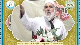 مربی قرآنی موفق شیخ عبدالرحیم مهجور