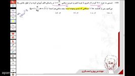 حل سوال 177 فیزیک قلمچی 15فروردین مهندس پوریا عسکری