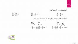 ریاضی پنجم فصل سوم نسبت تناسب درصد قسمت بیست ششم