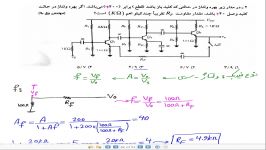 حل سوال فیدبک کنکور ارشد ۹۰ توسط استاد مهرداد ایمانی