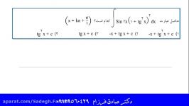 تست انتگرالدکتر صادق فرزام