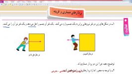 ریاضی هفتم، فصل هشتم، بردارها، قسمت 4  مدرس بحرینی