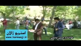 اجرای زیبای محلی. مشهدی علی براتی حسین عاشقی