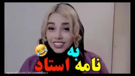 کلیپ خنده دار ساسان کشانی نام به استاد