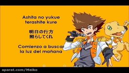 موسیقی آهنگ تایچی یاگامیDigimon adventure ماجراجویی دیجیمونواقعی ترین شخصیتم