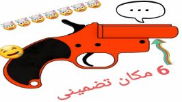 6 مکان مطمئن برای پیدا گردن فلرگان در پابجی موبایل  PUBG MOBILE