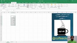 آموزش اکسل ساخت منوی کشویی حذف کلمات تکراری
