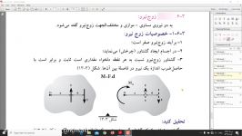 درس درک رفتار سازه مبحث گشتاور قسمت سوم