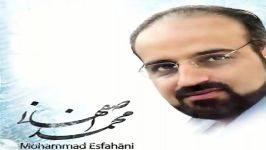 آهنگ محمد اصفهانی معصومیت پایانی