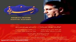 آهنگ مهران مدیری مهیار علیزاده زعفرانی