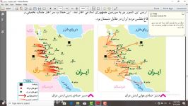 مجتمع تمام هوشمند خدیجه کبریس پایه ششم مطالعات اجتماعی