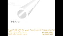 لوله 5 لایه Pex All Pex