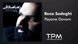 Reza Sadeghi  Payane Dovom پایان دوم  رضا صادقی