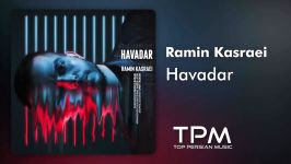 Ramin Kasraei  Havadar  New Track رامین کسرایی  هوادار  آهنگ جدید