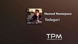 Hamed Homayoun  Yadegari حامد همایون  یادگاری