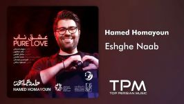 Hamed Homayoun  Eshghe Naab حامد همایون  عشق ناب