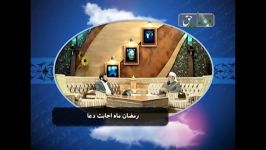 رمضان ماه اجابت دعا