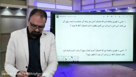 آمار احتمال آموزش مبحث احتمالات غیر هم شانس جناب آقای مهندس نفر