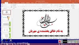 املای فارسی پایه سوم ابتدایی درس 14