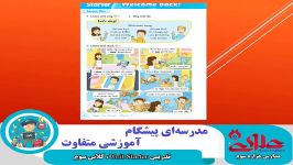 تدریس درس Unit Starter به جهت آموزش دانش آموزان سال سوم دبستان علوی اصفهان