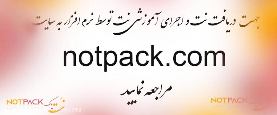 نت ترانه سال سال هایده تتظیم برای تار سه تار