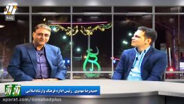 گزیده ای گفتگو مهدوی خاطره جالب دزدی تلویزیون اینترنتی گنابادپلاس