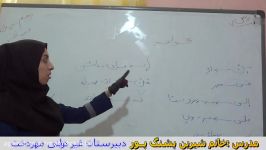 عربی پایه دهم تجربی ریاضی درس 7 خانم پشنگ پور