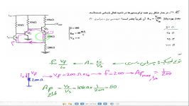 حل سوال فیدبک کنکور ارشد ۹۰ توسط استاد مهرداد ایمانی