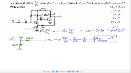 حل سوال الکترونیک کنکور ارشد ۸۱ توسط استاد مهرداد ایمانی