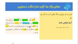 ادبیات فارسی درس هفدهم پایه نهم