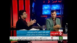 مصاحبه شبکه خبر در برنامه گفتگوی پزشکی درباره مکملها6