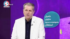 شیطنت های مجازی برای تخریب دیدگاه استراماچونی ایران